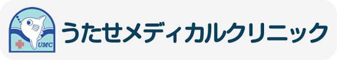 うたせメディカルクリニック